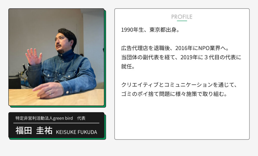 福田さんプロフィール